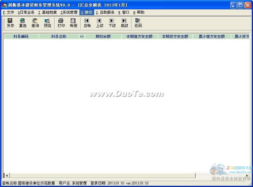 潤衡基建財務(wù)管理系統(tǒng) 為基建項目財務(wù)管理保駕護(hù)航
